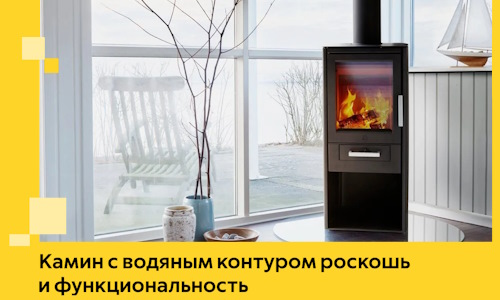 Камин с водяным контуром роскошь и функциональность в Петропавловске-Камчатском